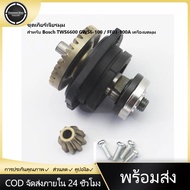 ชุดเกียร์สำหรับ BOSCHs TWS6600 GWS6-100 / FF03-100A อุปกรณ์เครื่องมือไฟฟ้าเครื่องบดมุม100% ใหม่เอี่ย