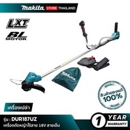 MAKITA DUR187UZ : เครื่องตัดหญ้าไร้สาย สายเอ็น [เครื่องเปล่า - ไม่รวมแบตเตอรี่และแท่นชาร์จ] 18V