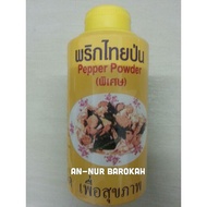 pepper powder/ serbuk lada hitam thailand (70g)