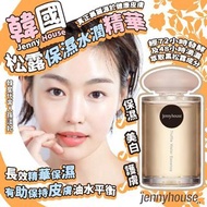 Jenny house⭐最新推出松露護膚系列⭐
