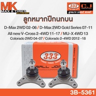 ลูกหมากปีกนกบน Isuzu D-max 2WD 02-06 / Gold Series 2WD 07-11/ V-cross 2-4WD 11-17 / Colorado 2WD 04-