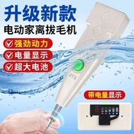 Xinlibao Plucking Machine Plucking Pig Hair Plucking Duck Hair Machine Handy Tool Frosted Head Pluck