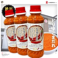 Japanese Fujijin Sesame Sauce/Spicy Sauce/Dipping Sauce/Sesame Sauce/Seasoning Sauce/Spicy/Salad Dip