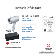 [ไดร์+กล่อง] รุ่นNA9M/NA7M+2N11 Panasonic nanoe Hair Dryer ไดร์เป่าผม นาโนอี รุ่น EH-NA9M(Mineral io
