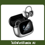 HTC NE32 AI Translator Earbud หูฟังบลูทูธไร้สาย รองรับการแปลภาษา 134 ภาษา เสียงคมชัด 360 องศา หูฟังแ