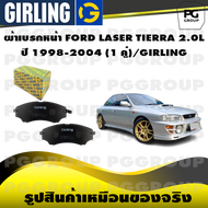 ผ้าเบรกหน้า FORD LASER TIERRA 2.0L  ปี 1998-2004 (1 คู่)/GIRLING