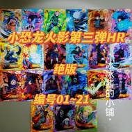 Little Dinosaur Naruto HR Card HR Card Third Bomb 3D Card HR Card Three Configuration Retail