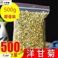 新日期洋甘菊500G 德國進口原料散裝西洋甘菊可另有花茶花草茶葉DD