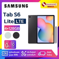 แท็บเล็ต Samsung Galaxy Tab S6 Lite LTE 2024 ความจุ 4+128GB (รับประกันศูนย์ 1 ปี)