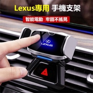 Tainan Lexus NX200 ES200 ES300H RX300 UX250LX Car Smart Dedicated Mobile Phone Holder