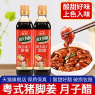 Haitian Tingding Sweet Vinegar 450ml * 2 Bottles Household Cantonese Specialty Pot Pork Claw Pork Fe