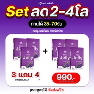 [ดีท็อกซ์ลดพุง1แถม1] Wink White FIBER JELLY เจลลี่ไฟเบอร์ ดีท็อกซ์ลำไส้ ลดพุง ลดน้ำหนัก แก้ท้องผูก ป