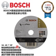 台北益昌 德國 BOSCH 4" 砂輪片 白鐵切片 SA46TBF 105x16x1.0mm 鐵 不鏽鋼 SA60TBF 1盒