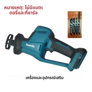 เลื่อยลูกสูบไร้สาย Makita DJR189 18V Brushless สำหรับตัดไม้และโลหะ เครื่องมือไฟฟ้าแบบพกพา