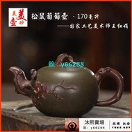 宜興紫砂壺茶具名家正品純手工精品原礦優質綠泥紅泥松鼠葡萄壺