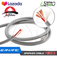 สายลำโพง Bi-Wire Canare 4S11 Star Quad 4 Core Made in Japan ความยาว 5 เมตร