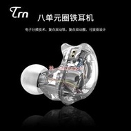 TRN V10入耳式耳機HIFI監聽八單元圈鐵耳機手機重低音線控耳機  露天市集  全台最大的網路購物市集