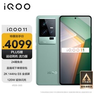 vivo iQOO 11 12GB+256GB 曼岛特别版 第二代骁龙8 2K 144Hz E6全感屏 120W闪充 自研芯片V2 5G电竞手机