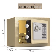 ตู้เซฟนิรภัย ขนาดเล็ก ตู้เซฟออมสิน (สินค้ามี 2แบบ)