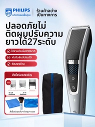 Philips | เครื่องโกนหนวด