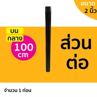 TWO HORSES เสาไฟโซล่าเซลล์ UFO สูง 3 เมตร ท่อนละ 1 เมตร โซล่าเซลล์ โคมไฟถนน โคมไฟสนาม LED แข็งแรง ทน