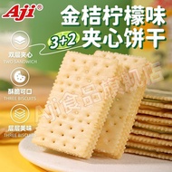 Aji3+2金桔柠檬味苏打夹心饼干早餐休闲食品办公室独立小零食整箱6.24 Aji3+2 Kumquat Lemon Flavor Soda Sandwich Biscuits Breakfast S