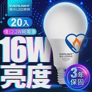 億光EVERLIGHT LED燈泡 16W亮度 超節能plus 僅12.2W用電量 20入白光