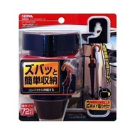 SEIWA-PRO - Umbella Storage in Car - Japan ( Free Gift)