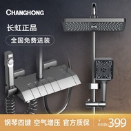 YQ Changhong（CHANGHONG）Smart Digital Display Shower Head Set Shower Full Set Bathroom Shower Nozzle Supercharged Wine Pr