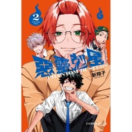 Evil Spirit Buster 2/Xinxiangzi eslite