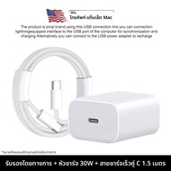 Why Kid | หัวชาร์จที่รองรับ Apple 45W สายชาร์จ PD 30W ความเร็วสูง 2 เมตร