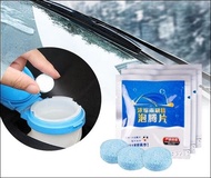 เม็ดน้ำยาเช็ดกระจกรถยนต์ (1เม็ดได้น้ำยา 4 ลิตร) เม็ดน้ำยาทําความสะอาดกระจกรถยนต์ น้ำยาเติมหม้อพักน้ำล้างกระจก