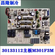 Suitable for Gree Air Conditioning King Cabinet Motherboard30133112Circuit Board M301F3M Control Boa