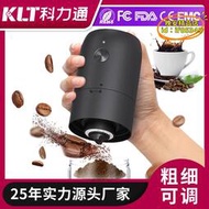 【優選】家用充電款電動咖啡磨豆機 陶瓷磨芯研磨器 旅行便攜露營咖啡用具