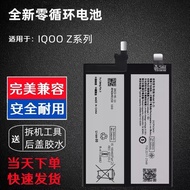Suitable for vivo IQOO Z1/Z3/Z5/Z6/Z7/Z7X/Z8/Z9X/IQOOZ9Turbo+Mobile Phone Battery