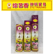 27CM/32CM/39CM 900G 6388 Peony Young Fragrance Variety Incense ZYZ