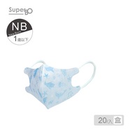 SuperBO NB立體醫療口罩(20入／盒)Ocean藍*2