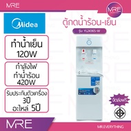 Midea YL2436S-W ตู้กดน้ำร้อน-น้ำเย็น 2 หัวจ่าย รับประกันตัวเครื่อง 3 ปี คอมเพรสเซอร์  5 ปี
