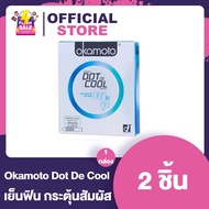 ถุงยางอนามัยโอกาโมโต้ดอทดิคูล Okamoto Dot De Cool Condoms [1กล่อง]