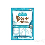 栄進製藥 | Diet Maru消水丸貼 (10枚入)