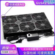 GUSA路由器散熱風扇底座靜音大風量機櫃功放AC5300 15.6寸筆記本