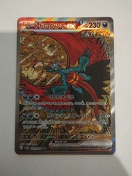 寵物小精靈卡 轟鳴月ex SAR 218/187 日文版 SV8a