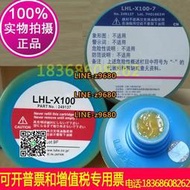 【可開發票】原裝LUBE LHL-X100-7油脂東芝注塑機機械黃油 NCN高速沖床潤滑脂