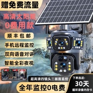 2025 AOC Recharge-Free Solar Three-Screen Surveillance Camera Mobile Phone Remote 360 360-degree pan