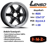 Raiden Wheel RD5 ขอบ 15x7.5" 5รู114.3 ET+20 สีBKMA ล้อแม็ก15 แม็กรถยนต์ขอบ15 แม็กขอบ15