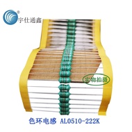 DIP Direct Plug*Color Wheel  10MM2.2MH5In-stock Plug-in AL0510-222K Inductor Inductor1W Color IBIQ