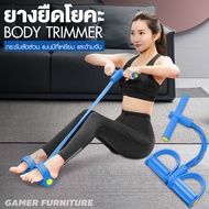 GM SPORT Yoga Body Trimmer Model 6011 ยางยืดออกกำลังกาย ยางยืดกระชับสัดส่วน แบบมีที่เหยียบ และด้ามจับโฟม แรงต้านสูง ยางยืดโยคะ เชือกดึงออกกำลังกาย