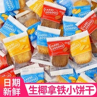 Raw Coconut Latte Biscuits Sea Salt Cheese Thick Milk Flavor Independent Small Package Casual Aftern