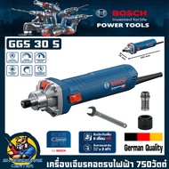 เครื่องเจียรคอตรงไฟฟ้า กำลัง 750วัตต์ ขนาด 6มิล ยี่ห้อ BOSCH รุ่น GGS 30 S (รับประกัน 1ปี)