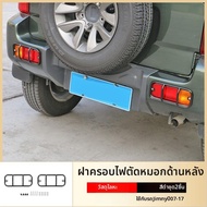 XIANJIA | ชิ้นส่วนตกแต่งและปรับแต่งสำหรับ Suzuki Jimny JB43 ไฟหน้า bumper หลัง ไฟท้าย ไฟตัดหมอก กรอบ